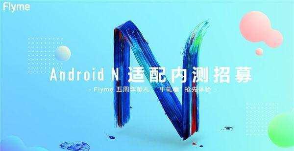魅蓝3最高能升级到安卓多少