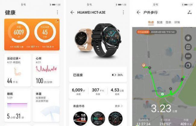 华为手表gt2e使用说明