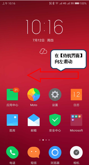索尼st25i手机如果删除收藏联系人 索尼手机重置出厂设置方法