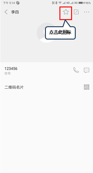 索尼st25i手机如果删除收藏联系人