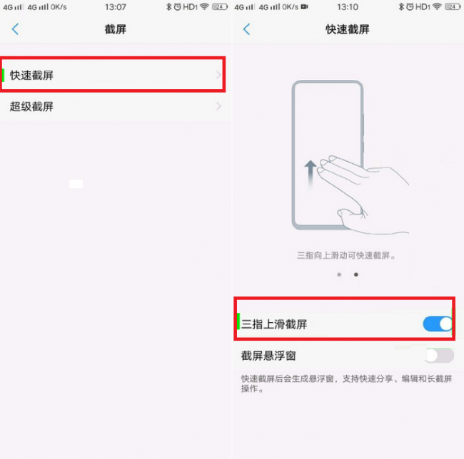 vivox9怎么快速截屏快捷键