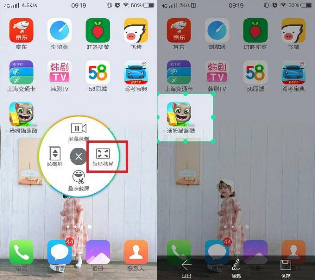 vivox9怎么快速截屏快捷键