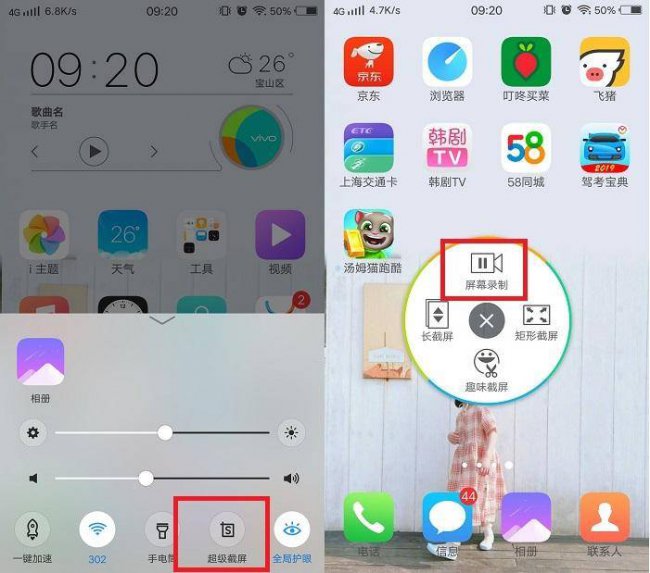 vivox9怎么快速截屏快捷键