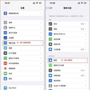 苹果手机怎么截屏教程 iphone悬浮球设置方法