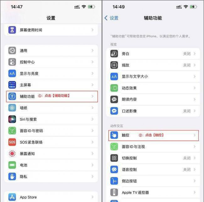 苹果手机怎么截屏教程