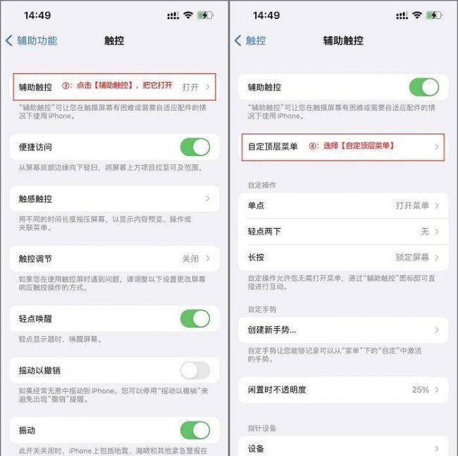苹果手机怎么截屏教程