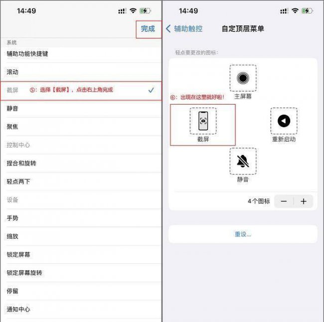 苹果手机怎么截屏教程