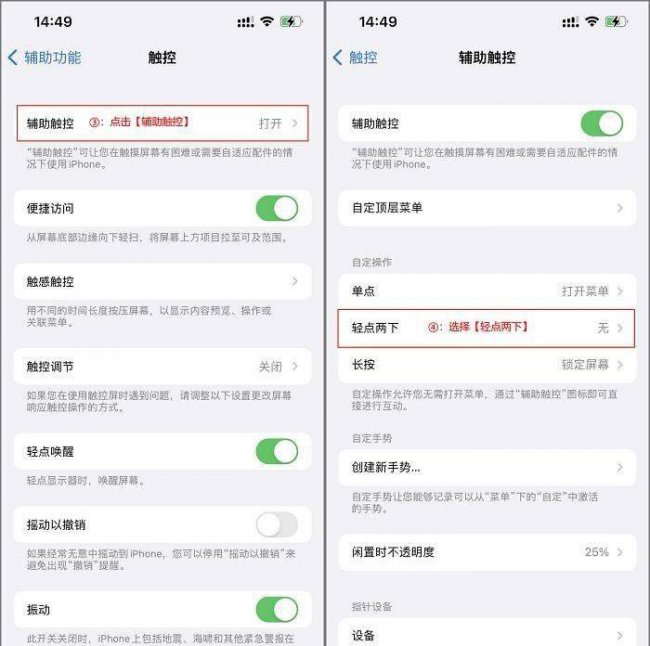 苹果手机怎么截屏教程