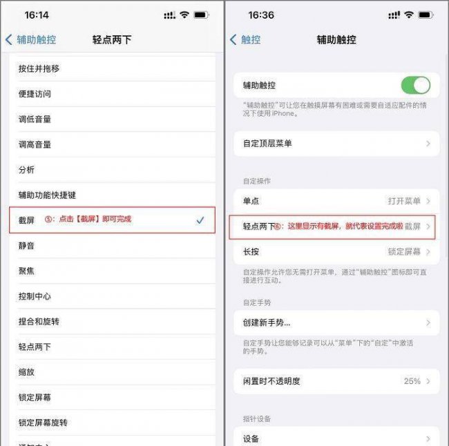 苹果手机怎么截屏教程
