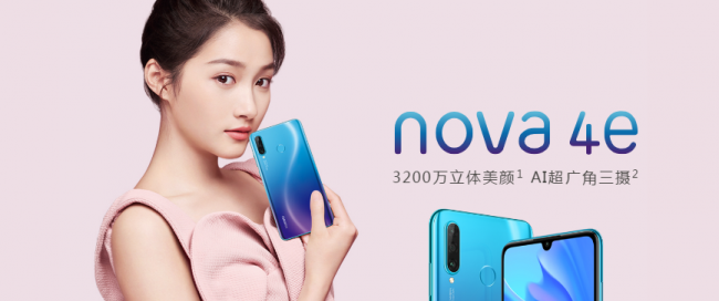 华为nova4e信号栏自定义怎么设置