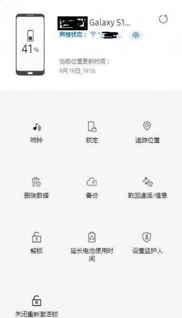 三星s4不清除数据的解锁方法是什么