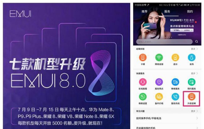 华为mate8哪个版本好用又便宜