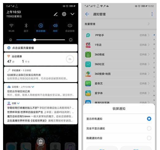 华为mate8哪个版本好用又便宜