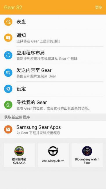 三星gears2怎么连接华为手机
