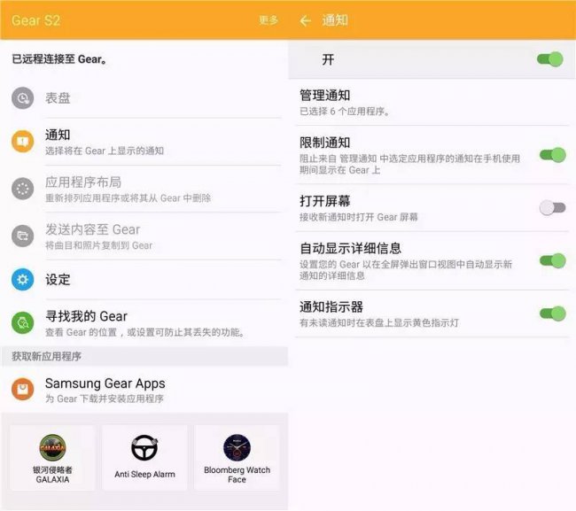三星gears2怎么连接华为手机