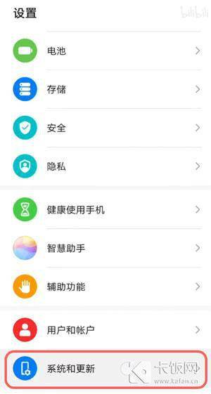 如何关闭鸿蒙系统更新
