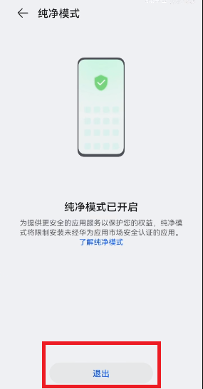 如何关闭鸿蒙系统更新