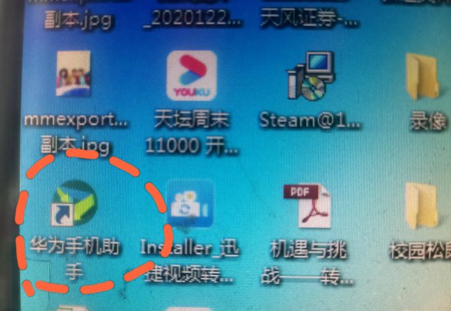 华为p10怎么连接电脑传文件