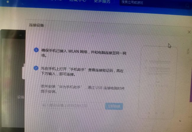 华为p10怎么连接电脑传文件