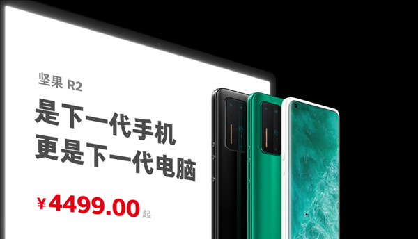 坚果r2使用技巧图解