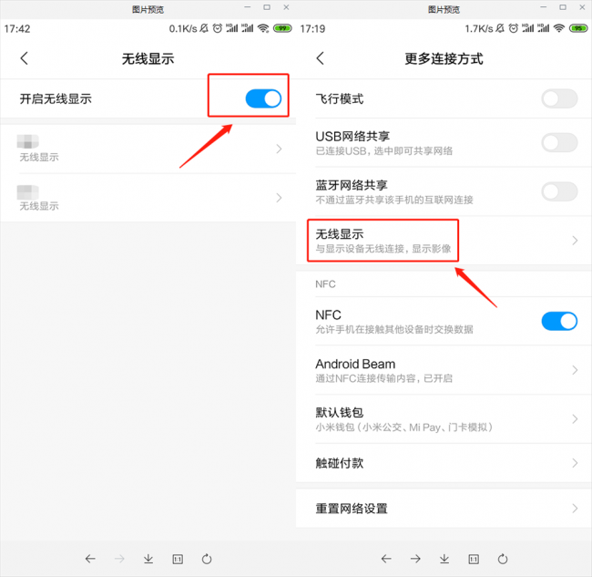如何将手机投屏到电视上播放