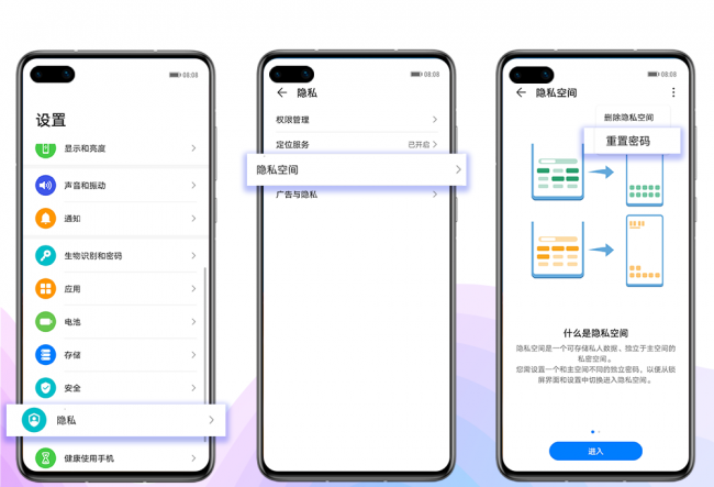 华为锁屏密码忘了怎么更改密码