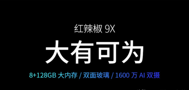 小辣椒手机和红米手机哪个好用