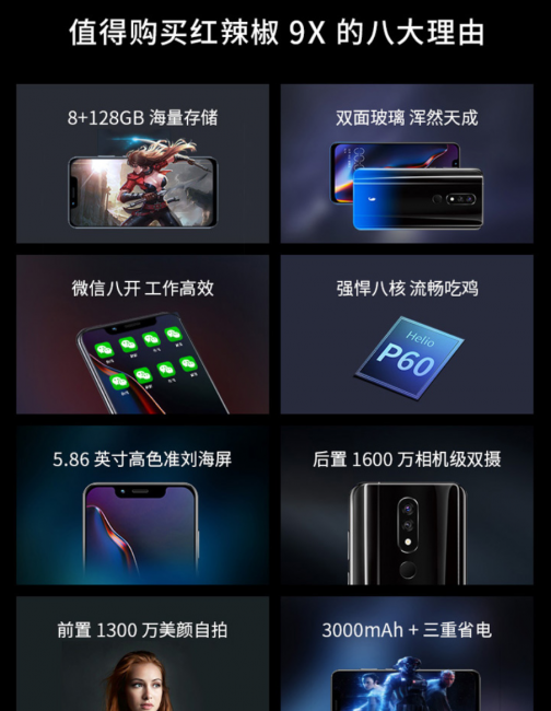 小辣椒手机和红米手机哪个好用