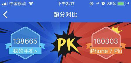 苹果7和苹果7plus区别大吗