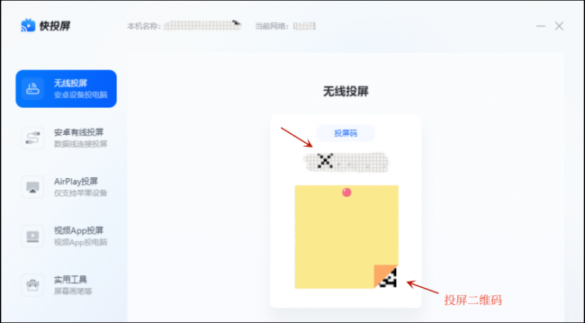 oppor7手机连接电脑步骤