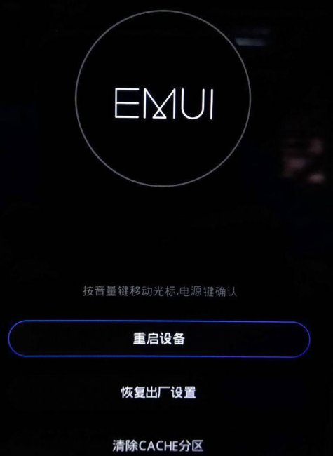 华为安全模式怎么解除限制