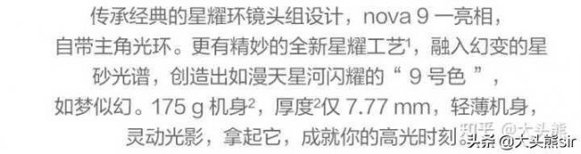 nova9和荣耀60哪个系列好