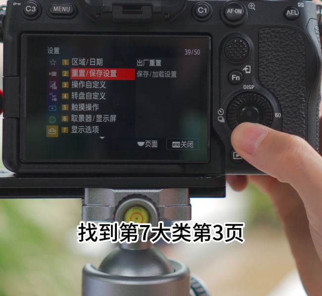 索尼a7m4设置技巧