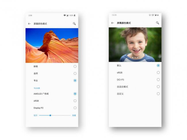 一加7pro屏幕是什么材质的手机
