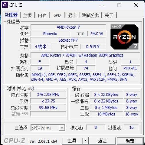 amd最新笔记本处理器是什么