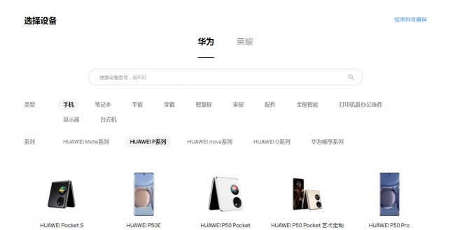 华为nova青春版换屏教程