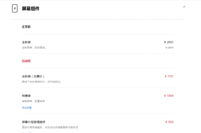 华为nova青春版换屏教程