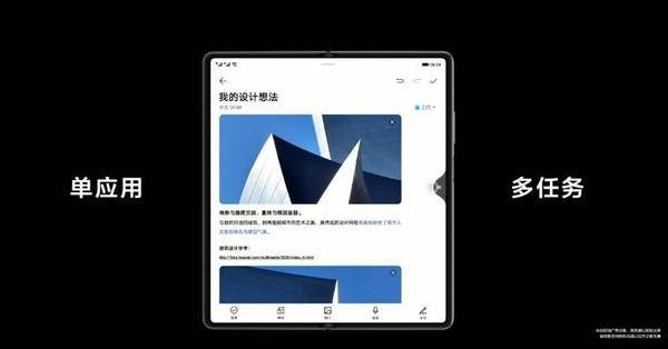 华为x2折叠屏使用技巧图解