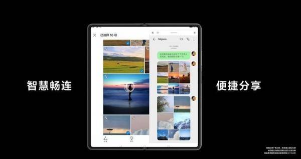 华为x2折叠屏使用技巧图解