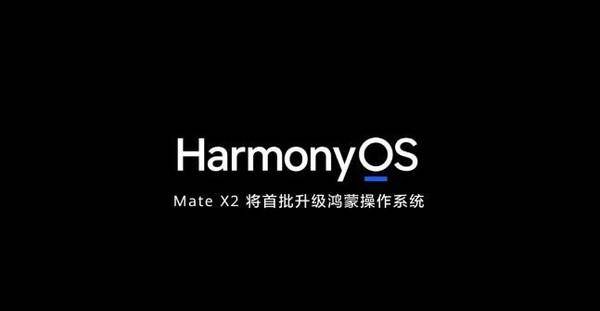 华为x2折叠屏使用技巧图解