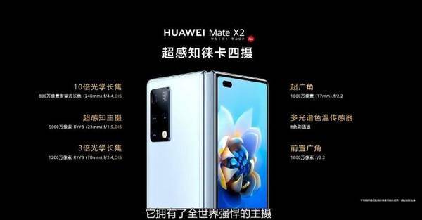 华为x2折叠屏使用技巧图解