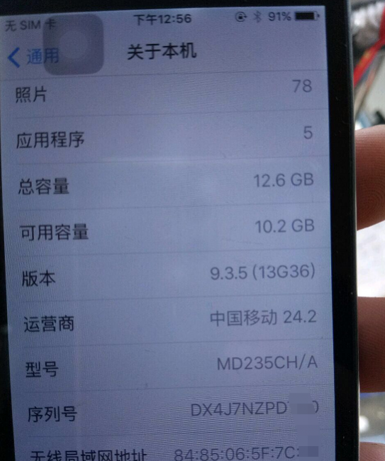 iphone4s最高系统版本是多少