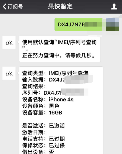 iphone4s最高系统版本是多少