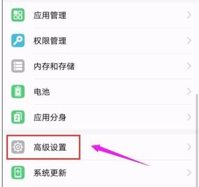 手机怎么恢复以前的系统版本