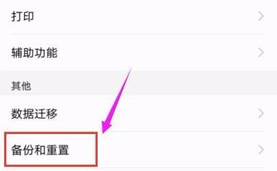 手机怎么恢复以前的系统版本