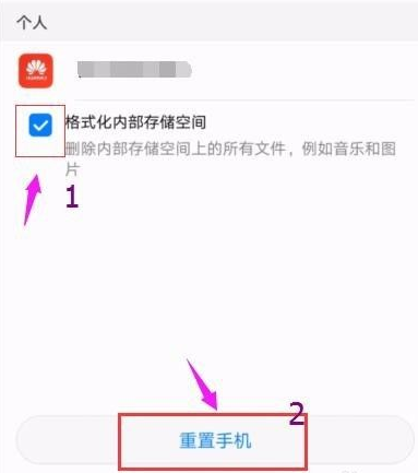 手机怎么恢复以前的系统版本
