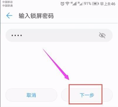 手机怎么恢复以前的系统版本