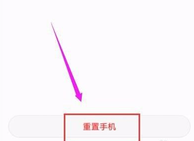 手机怎么恢复以前的系统版本