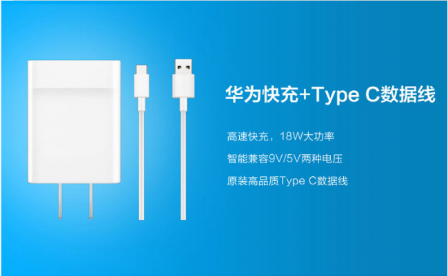 华为畅享8e充电器型号参数