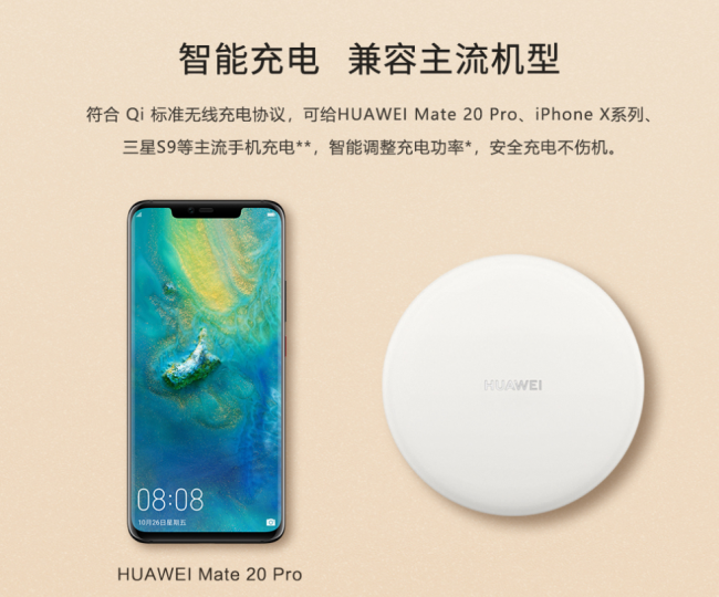 华为畅享8e充电器型号参数